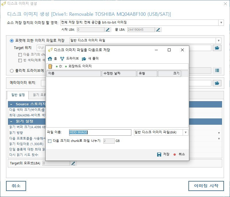 복구천사 Standard 외장 하드 디스크 이미지 생성 화면 진입 - Drive1 Removable TOSHIBA MQ04ABF100 USB SAT, 소스 저장 장치 이미징 할 영역 전체 저장 장치 전체 공간을 bit-to-bit 이미징, 시작 LBA 0 끝 LBA 244190645, 포맷에 의한 이미지 파일로 저장 라디오 선택, 일반 디스크 이미지 파일 형식, Target 위치 비어 있음, 메타데이터 위치 비어 있음, 일반 설정 탭 활성, 이미징 시작 버튼 우측 하단