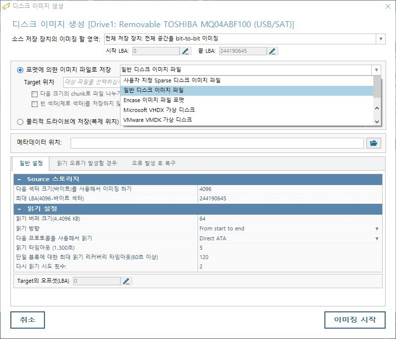 복구천사 Standard 외장 하드 디스크 이미지 생성 형식 드롭다운 펼쳐진 모습 - 사용자 지정 Sparse 디스크 이미지 파일, 일반 디스크 이미지 파일 파란색 하이라이트 선택됨, Encase 이미지 파일 포맷, Microsoft VHDX 가상 디스크, VMware VMDK 가상 디스크 5가지 옵션 표시