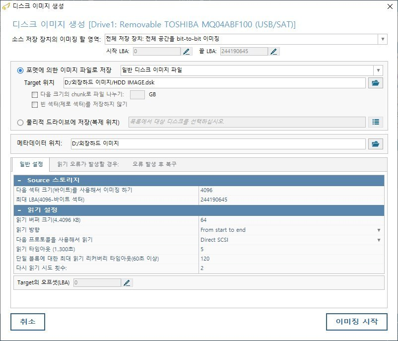 복구천사 Standard 외장 하드 디스크 이미지 생성 화면 - Target 위치 D 외장하드 이미지 HDD IMAGE.dsk 자동 채워짐, 메타데이터 위치 D 외장하드 이미지 자동 채워짐, 일반 설정 탭 활성, 다음 프로토콜을 사용해서 읽기 드롭다운 펼쳐짐 - System procedure Direct SCSI 파란 하이라이트 선택 Direct ATA 3가지 옵션, 이미징 시작 버튼 우측 하단