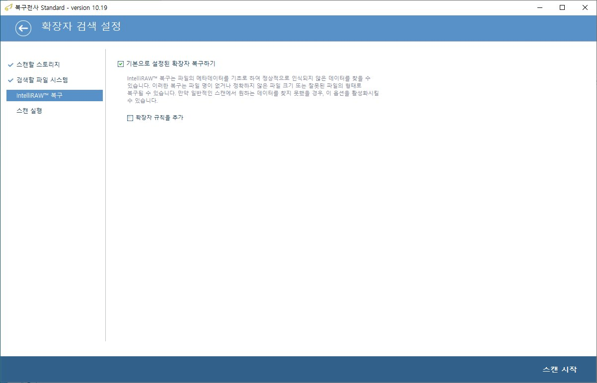 복구천사 Standard 파일/폴더 삭제 복구 STEP 4 - 확장자 검색 설정, 기본으로 설정된 확장자 복구하기 체크박스 활성화, IntelliRAW 복구 설명 파일 메타데이터 기초로 정상 인식되지 않은 데이터를 찾을 수 있다, 확장자 규칙을 추가 체크박스 미체크, 좌측 메뉴 IntelliRAW 복구 활성 스캔 실행, 우측 하단 스캔 시작 버튼
