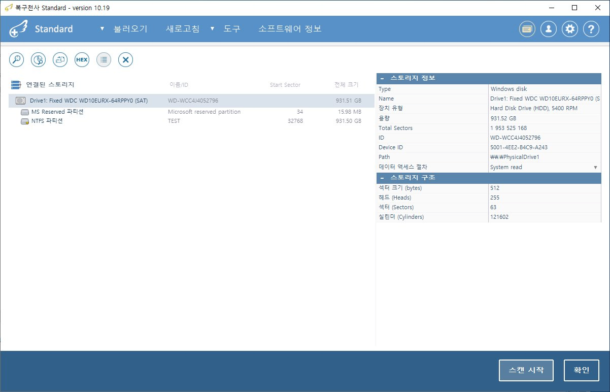 복구천사 Standard 포맷 복구 STEP 1 - 물리 드라이브 Drive1 Fixed WDC WD10EURX-64RPPY0 SAT 931.51 GB 선택, MS Reserved 파티션 + NTFS 파티션 TEST 트리, 우측 스토리지 정보 패널 Type Windows disk Hard Disk Drive HDD 5400 RPM 용량 931.52 GB Path PhysicalDrive1 ID WD-WCC4J4052796, 스토리지 구조 섹터 크기 512 헤드 255 섹터 63 실린더 121602, 우측 하단 스캔 시작 버튼 강조