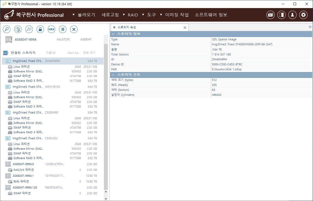복구천사 Professional 이미지 불러오기 완료 화면 - 좌측 상단 AS6804T-999A ASUSTOR AS6804T NAS 모델명 자동 인식, 좌측 사이드바 연결된 스토리지에 Img:Drive2 Fixed ST4 3.64 TB 선택됨 그 아래 Linux 파티션 255.01 MB Software Mirror Ext2 2.00 GB SWAP 파티션 2.00 GB Software RAID 5 파티션 3.63 TB, Img:Drive3 Img:Drive4 Img:Drive5 동일 구조로 추가됨, 하단에 자동 구성된 가상 RAID 어레이 AS6804T-999A:0 2.00 GB Ext2 3 4 파티션 10.90 TB AS6804T-999A:1 10.90 TB Btrfs 파티션 AS6804T-999A:126 2.00 GB SWAP 파티션, 우측 스토리지 정보 패널 Type SDL Sparse image Name Img:Drive2 Fixed ST4000VN008-2DR166 SAT 용량 3.64 TB Path E:/Asustor/disk 1.sdlsp 표시