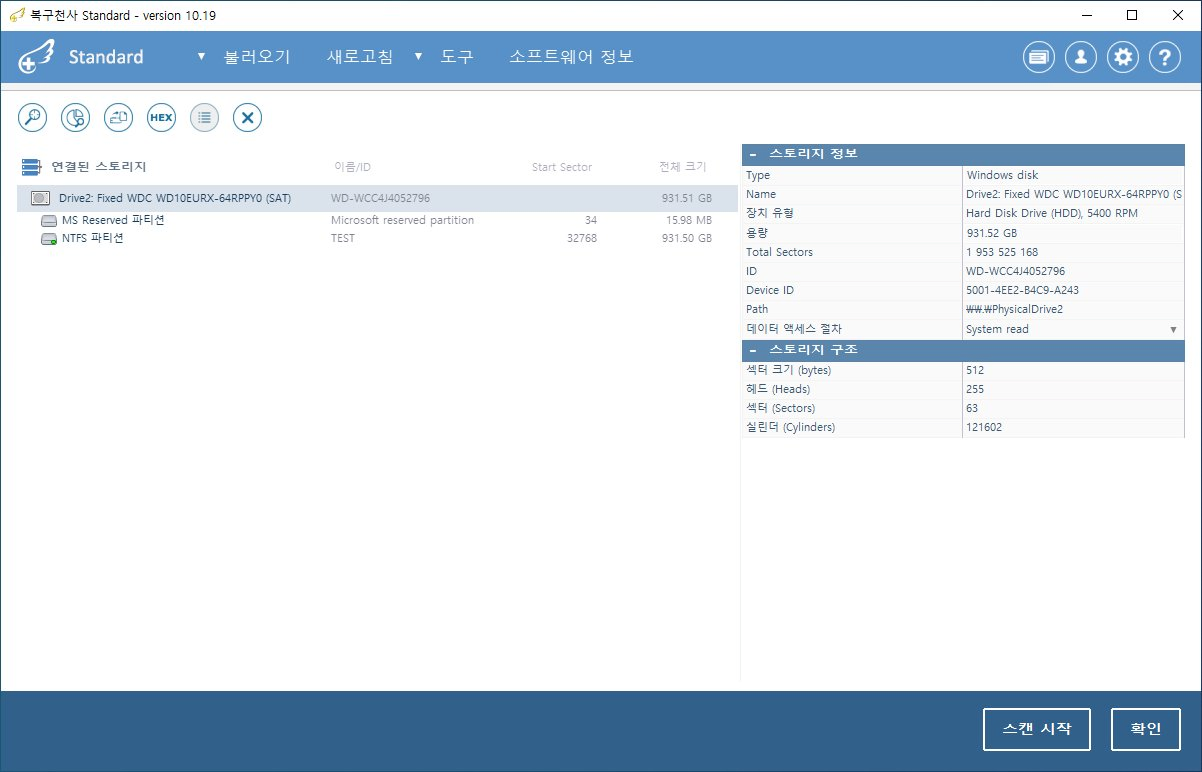 복구천사 Standard IntelliRAW 스캔 STEP 1 - 물리 드라이브 Drive2 Fixed WDC WD10EURX-64RPPY0 SAT 931.51 GB 선택, MS Reserved 파티션 + NTFS 파티션 TEST 트리 표시, 우측 스토리지 정보 패널 Type Windows disk Hard Disk Drive HDD 5400 RPM 용량 931.52 GB Path PhysicalDrive2 ID WD-WCC4J4052796, 스토리지 구조 섹터 크기 512 헤드 255 섹터 63 실린더 121602, 우측 하단 스캔 시작 버튼 강조