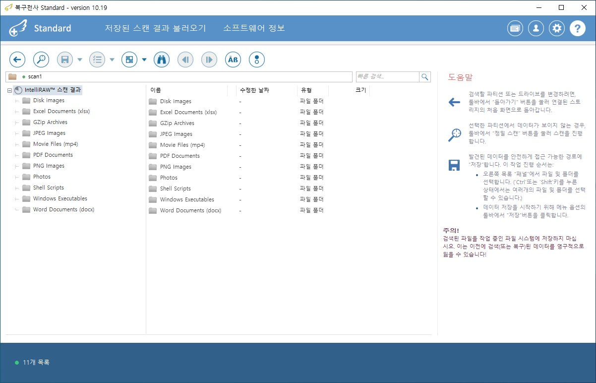 복구천사 Standard IntelliRAW 스캔 STEP 6 - 스캔 완료 결과 트리, scan1 폴더 안 IntelliRAW 스캔 결과 11개 확장자 카테고리 폴더 트리, 좌측 트리 Disk images Excel Documents (xlsx) GZip Archives JPEG Images Movie Files (mp4) PDF Documents PNG Images Photos Shell Scripts Windows Executables Word Documents (docx), 가운데 패널 동일 11개 확장자별 폴더 목록 표시, 우측 도움말 패널 스캔 후 작업 안내 저장 절차 설명, 11개 목록 카운트