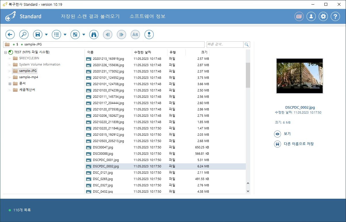 복구천사 Standard 마운트된 파티션 데이터 접근 - TEST NTFS 파일 시스템 트리, sample-JPG 폴더 110개 파일, JPG 미리보기 표시