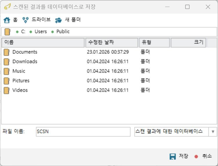 복구천사 Standard 스캔된 결과를 데이터베이스로 저장 다이얼로그 - 파일명 SCSN, .vrfs 확장자, C 드라이브 Users Public 경로