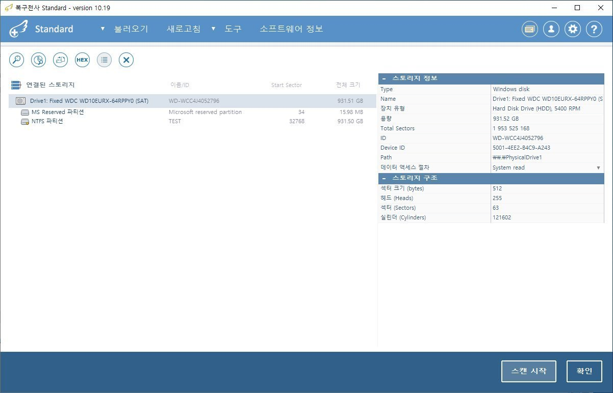 복구천사 Standard 연결된 스토리지 - Drive1 + 파티션 트리, 우측 디스크 ID 정보