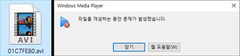일반 복구 소프트웨어로 헤더 손상된 블랙박스 영상을 복구 시도했으나 파일을 찾지 못하는 실패 화면