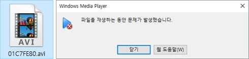 일반 복구 소프트웨어 — 헤더 손상·파일 미오픈 시 재생 오류가 발생한 AVI 파일(Windows Media Player 오류 메시지)