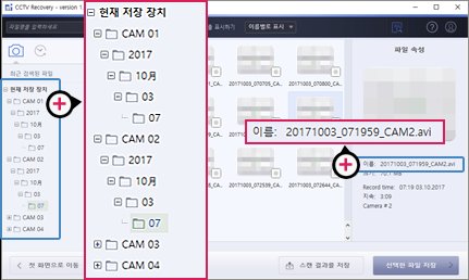 CCTV Recovery 소프트웨어가 특수 저장 구조를 정밀 파싱하여 채널별 영상 목록을 완벽하게 복원한 화면
