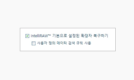 일반 복구 소프트웨어 — 확장자 기반 복구 옵션으로 스캔해도 복구 가능한 파일이 발견되지 않음