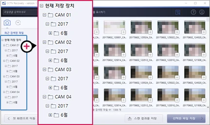 CCTV Recovery — 프레임별 정밀 스캔으로 삭제된 영상까지 채널/년/월/일로 분류해 표시