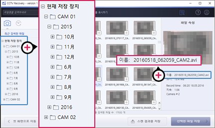 CCTV Recovery가 전용 파일시스템을 직접 분석 및 파싱하여 유실된 CCTV 영상을 성공적으로 복원한 화면