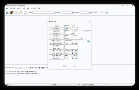 복구천사 ORACLE RECOVERY Full 모드 데이터 브라우저 및 테이블 조회 화면