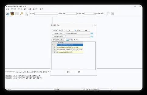 복구천사 ORACLE RECOVERY Full 모드 V10 시스템 스키마 트리 및 테이블 조회 화면