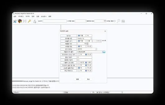 복구천사 ORACLE RECOVERY 파라미터 설정 및 엔디안 자동 인식 화면