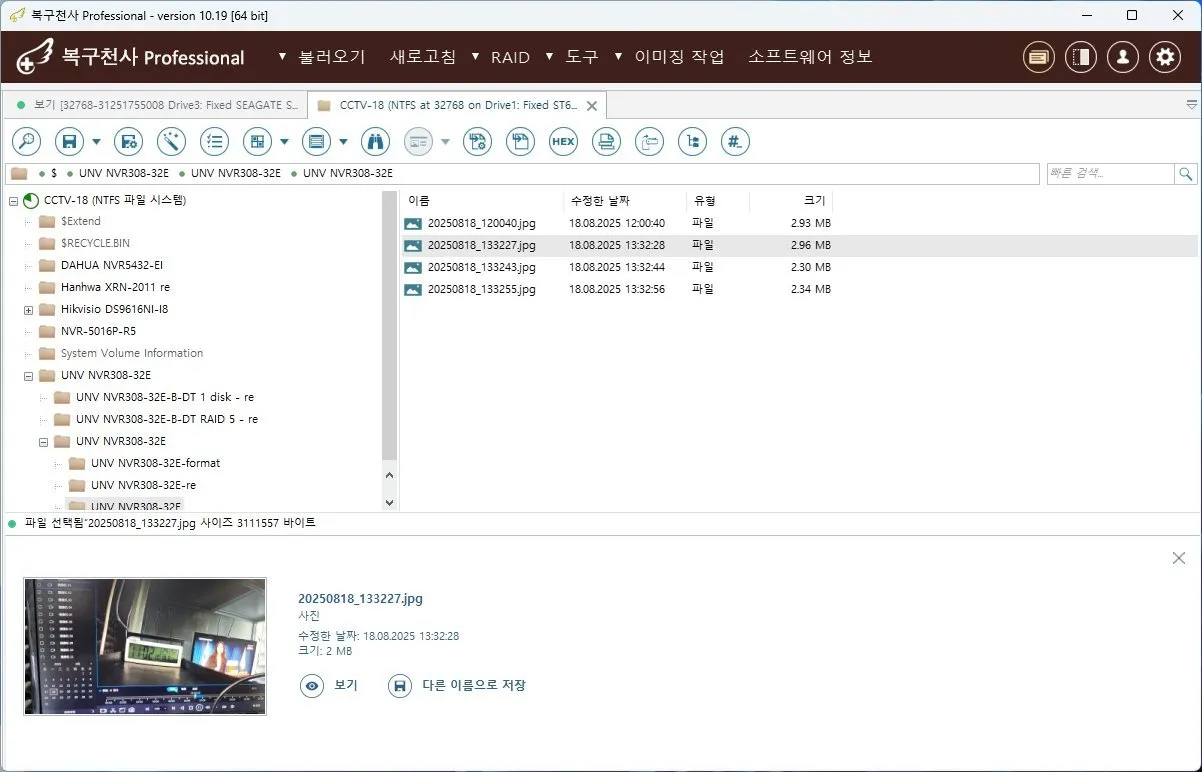 복구천사 PRO 데이터 복구 소프트웨어 데이터 무결성 검증 화면 - CCTV NTFS 볼륨 스캔 결과 및 이미지 미리보기