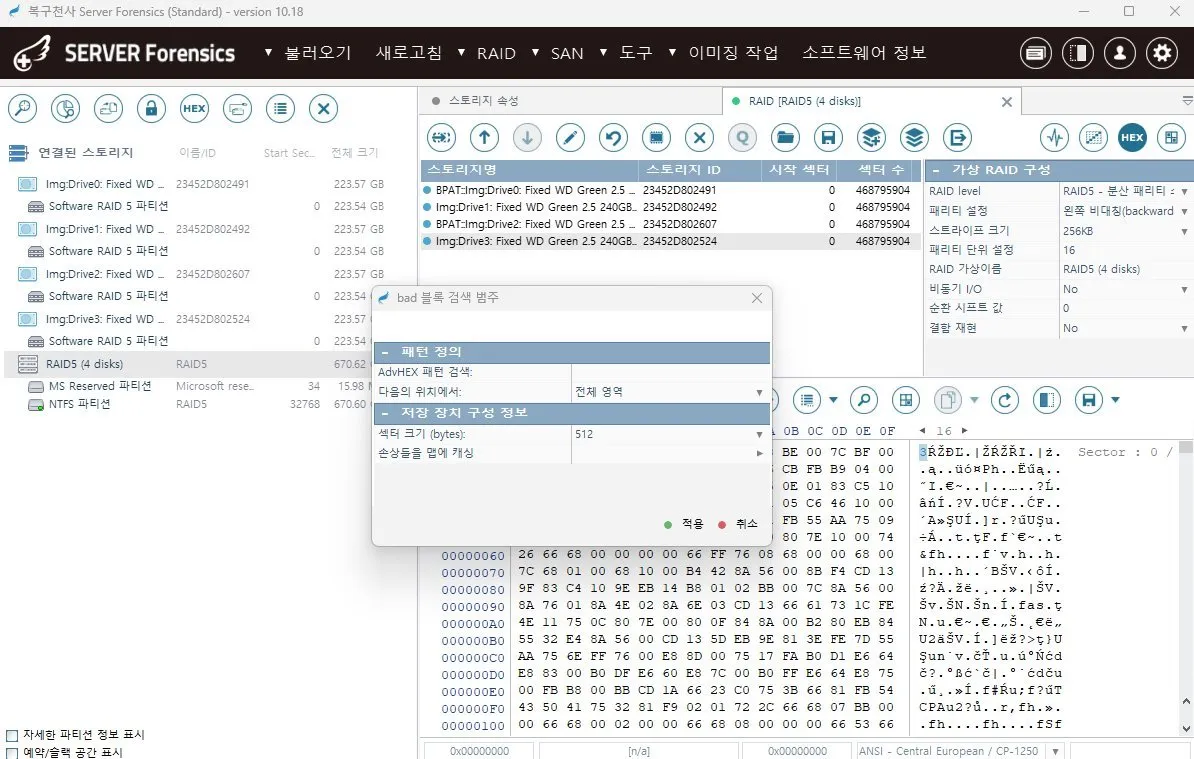 복구천사 PRO 데이터 복구 소프트웨어 지능형 RAID 재구축 화면 - 배드 블록 검색 범위 정의 및 AdvHEX 패턴 적응형 재구성