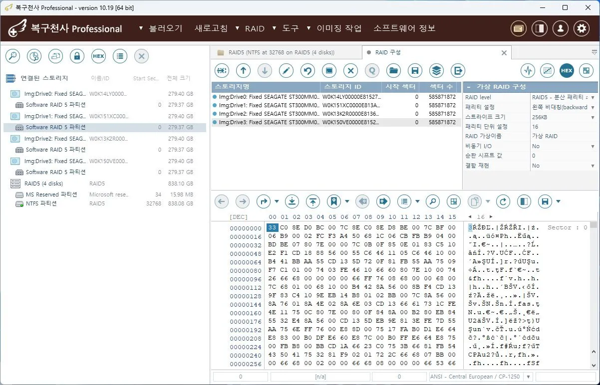 복구천사 PRO 데이터 복구 소프트웨어 RAID 5 가상 어셈블리 화면 - 스트라이프 크기 패리티 단위 16진수 뷰어 표시