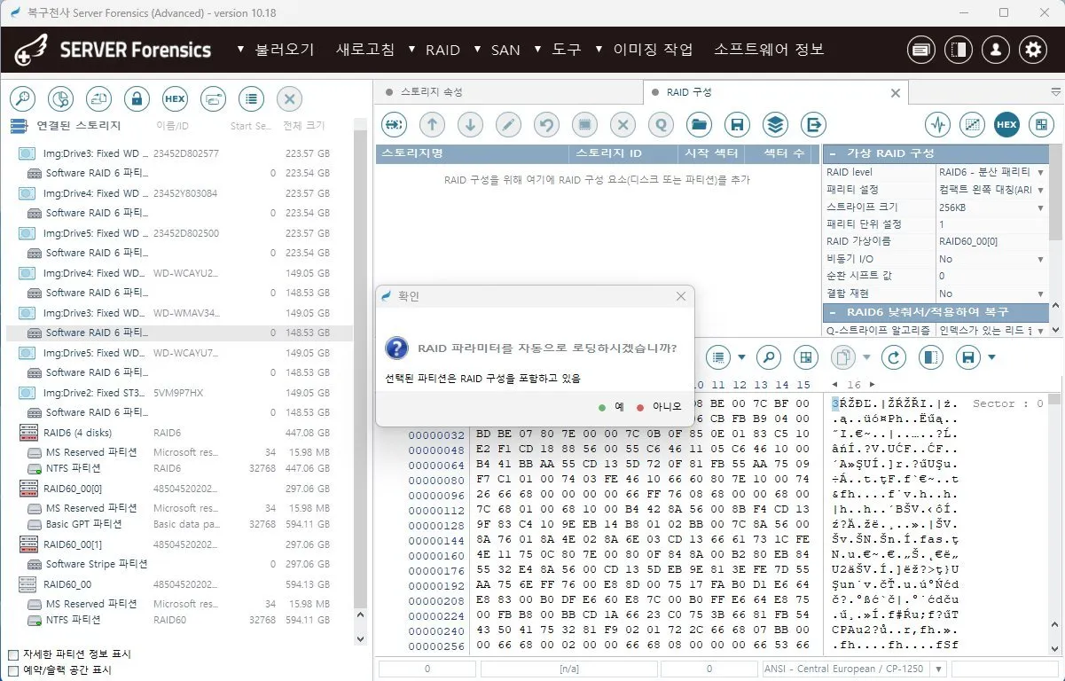 복구천사 SERVER FORENSICS RAID 구조 분석 - 확장된 RAID 메타데이터 분석 화면, 가상 디스크로 대체 옵션 및 RAID6 분산 패리티 자동 인식 인터페이스