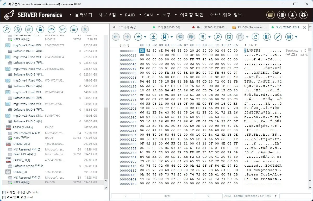 복구천사 SERVER FORENSICS 수사기관 전용 SAN·RAID 포렌식 분석 솔루션 - 스토리지 속성 화면, 파티션 정보 및 파일 시스템 정보(NTFS·RAID60 마운트 가능 여부) 열람, 읽기 전용(Read-Only) 분석 모드 화면
