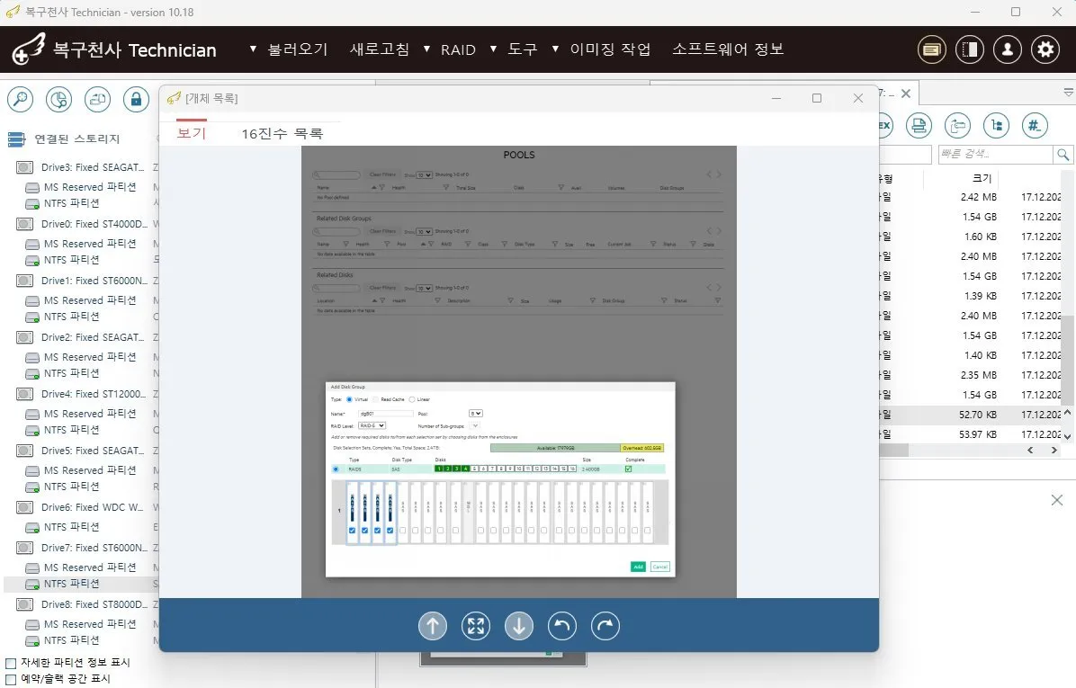 복구천사 TECHNICIAN 데이터 복구 소프트웨어 데이터 무결성 검증 화면 - HEX 뷰어 16진수 분석 및 파일 헤더 직접 검증