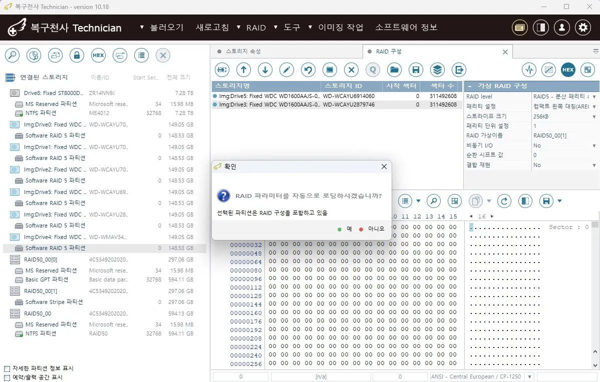 복구천사 TECHNICIAN 데이터 복구 소프트웨어 RAID 50 중첩 가상 어셈블리 화면 - 분산 패리티 컴팩트 왼쪽 대칭 구성 자동 로딩