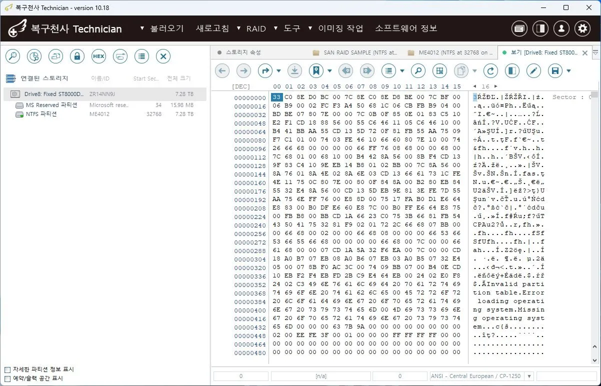 복구천사 TECHNICIAN 데이터 복구 소프트웨어 읽기 전용 원본 보호 화면 - QZFS 볼륨 디렉토리 구조 및 ZFS 파일시스템 분석