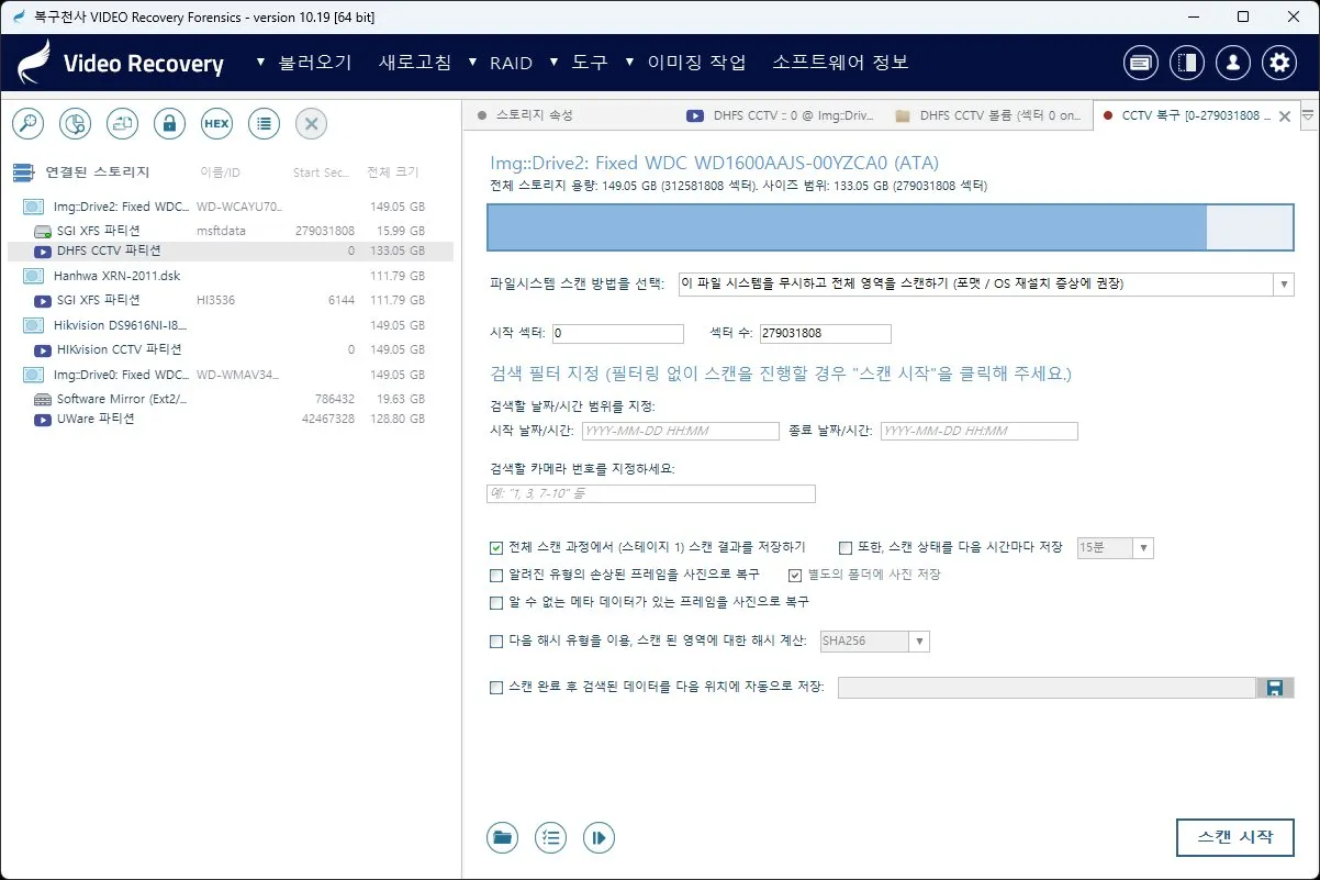 복구천사 VIDEO RECOVERY CCTV 정밀 스캔 옵션 화면 - 검색 필터 지정, 시작/종료 날짜·시간 범위, 카메라 번호 지정, 손상된 프레임 사진 복구, SHA256 해시 계산 옵션