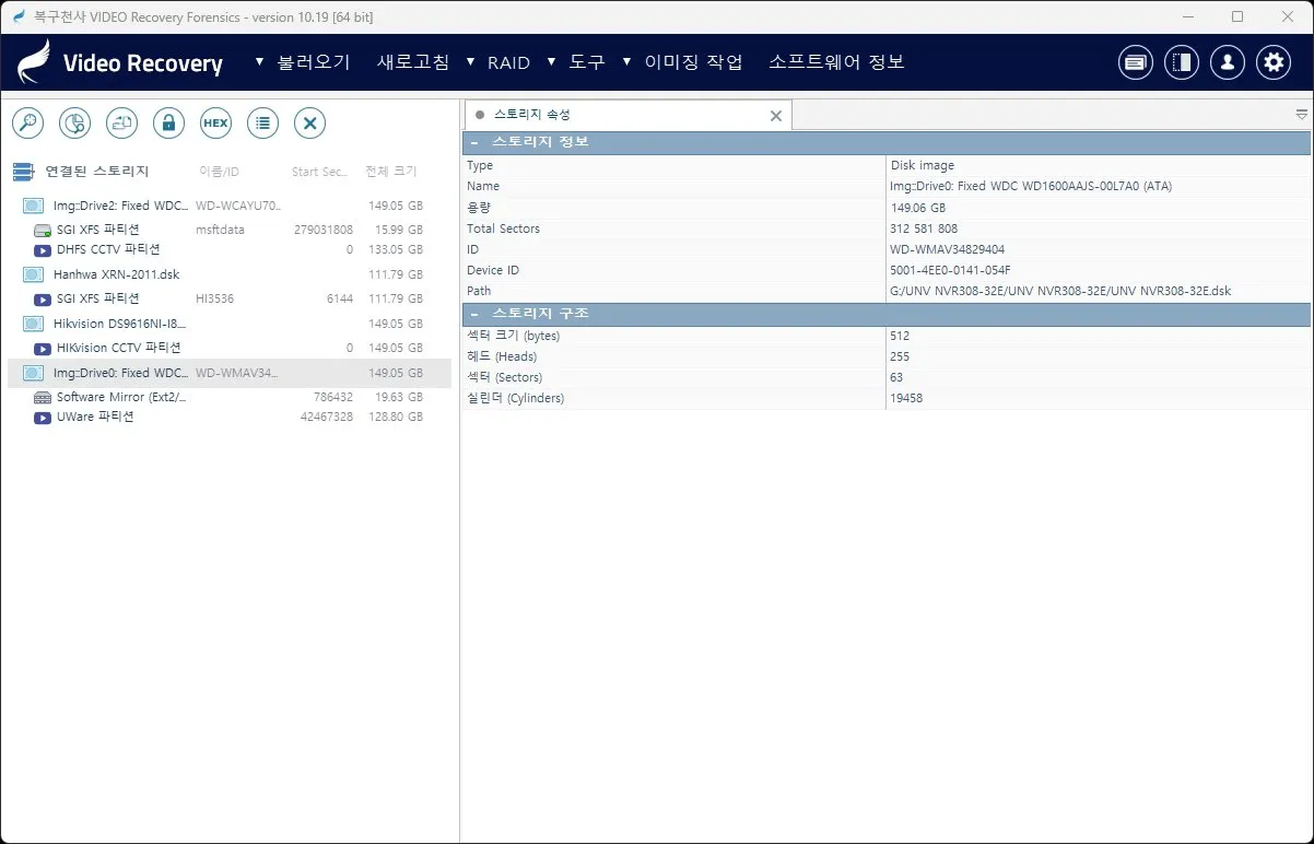 복구천사 VIDEO RECOVERY 스토리지 속성 화면 - Hanhwa XRN-2011, Hikvision DS9616NI, UNV NVR308-32E 등 NVR 디스크 자동 인식, SGI XFS 파티션 / DHFS CCTV 파티션 / HIKvision CCTV 파티션 표시 (149.05GB)