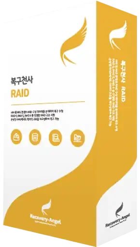 복구천사 RAID 패키지
